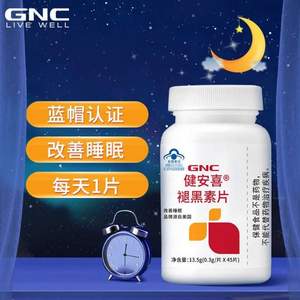 临期特价，GNC 健安喜 褪黑素维生素B6片45片*2瓶