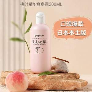 日本本土版，Pigeon 贝亲 桃子水 婴儿爽身露  200ml*2瓶