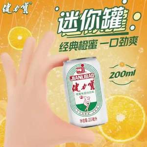 健力宝 橙蜜味运动碳酸饮料 迷你罐 200mL*24瓶