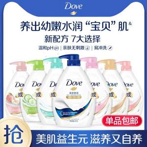 Dove 多芬 深层营润/樱丰盈宠肤/轻柔活肤滋养沐浴露 730g 7款可选