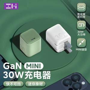 ZMI 紫米 HA719 GaN3 Type-C充电器 30W