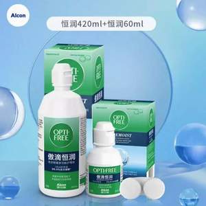 官旗发货，Alcon 爱尔康 傲滴 恒润隐形眼镜护理液 420mL+60mL装