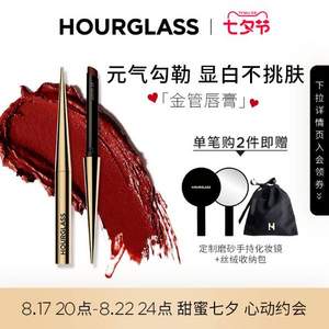 <span>白菜！</span>HOURGLASS Confession 黄金烟管口红 0.9g 