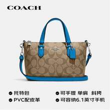 <span>白菜！</span>COACH 蔻馳 Mini Gallery 23年夏季新款女士小號(hào)手提包托特包 CH468