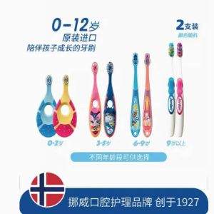 挪威百年牙刷品牌，Jordan 进口婴幼儿宝宝乳牙刷 2支 