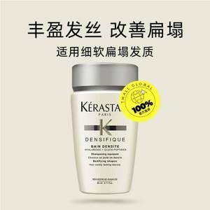 <span>白菜！</span>Kérastase 卡诗 白金级 赋活洗发水80mL*6件