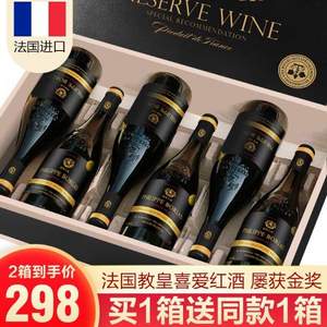 Plus會(huì)員，Philippe Borlais 菲利寶萊 法國(guó)原瓶進(jìn)口AOP級(jí) 傳奇干紅葡萄酒750mL*6瓶*2箱