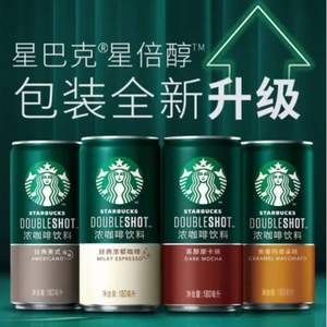 Plus会员，Starbucks 星巴克 星倍醇浓咖啡 180mL*8罐