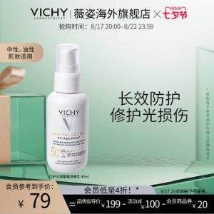 <span>白菜！</span>Vichy 薇姿 优护水润隔离防晒乳 SPF50+ /PA++++ 40ml