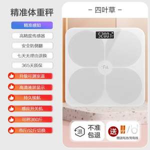 香山 iFit  精准智能体重秤 WEB022