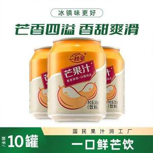 CCTV星光大道指定饮品，一枝笔 芒果汁245mL*10罐