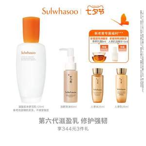 Sulwhasoo 雪花秀 第六代滋盈肌本舒活润颜乳125ml（赠清颜泡沫50ml+水乳25ml*2）