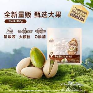 三只松鼠 开心果 袋装400g