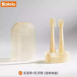 BOLOLO 波咯咯 宝宝乳牙刷+刷舌苔组合