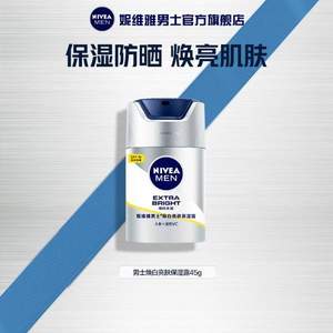 Nivea 妮维雅 男士焕白亮肤保湿露45g