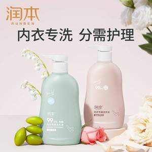 润本 女士专用内衣除菌洗衣液 300ml