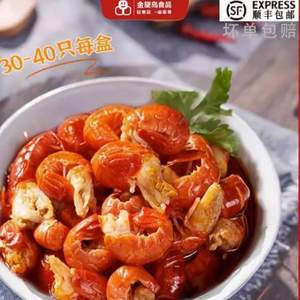 金旋岛 麻辣小龙虾尾 250g/盒*5盒