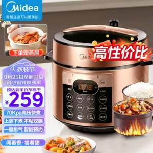 Midea 美的 MY-YL50Q3-451 电压力锅 5L