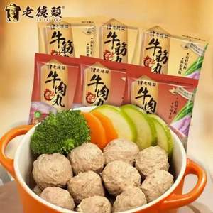 汕頭特產(chǎn)，老德頭 手打牛肉丸/牛筋丸 170g*6袋  