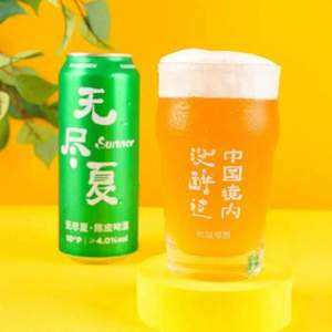 熊猫精酿 无尽夏 陈皮啤酒500mL*6罐