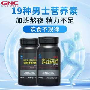 GNC 健安喜 Mega Man牌 男士多种维生素矿物质片60片*2瓶