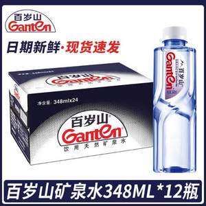 百岁山 饮用天然矿泉水 348mL*12瓶