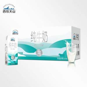 西牧天山 纯牛奶200mL*12盒*3提