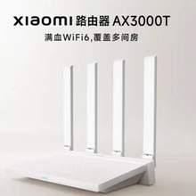 小米 AX3000T 5G双频WIFI6路由器