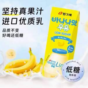 韓國進口，賓格瑞 BINGGRAE 香蕉味/草莓味牛奶飲料 200ml*6盒 低糖版