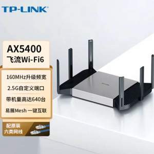 <span>白菜！</span>TP-LINK 普联 TL-XDR5480 易展Turbo版 AX5400 无线路由器 WIFI6