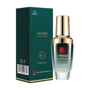 中华老字号，广药白云山 拜迪生物/巧然堂腋露30mL*3件