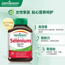 <span>白菜！</span>Jamieson 健美生 有机硒 硒营养片 100片 