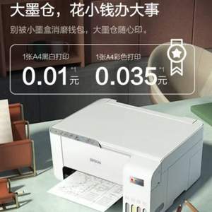 EPSON 爱普生 L3251 彩色墨仓式无线多功能一体机