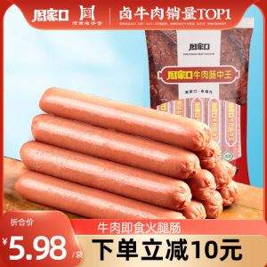 周家口 牛肉火腿肠 200g*4包