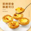 展艺 葡式蛋挞皮半成品套餐（大号蛋挞皮60个+蛋挞液500g*2）