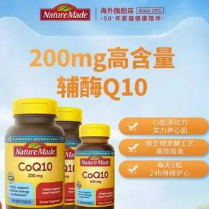 Nature Made 天维美 CoQ10辅酶200mg*300粒装