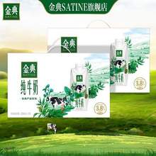 <span>白菜！</span>伊利 金典 梦幻盖3.8g蛋白纯牛奶 250ml*10盒*3箱