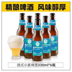 Baker Dream 百钻 比利时风味/德式小麦啤酒330mL*6瓶