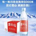 昆仑山 饮用天然矿泉水 500ml*20瓶*3件