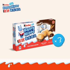 Kinder 健达 快乐河马 巧克力威化饼干 5条装*3盒