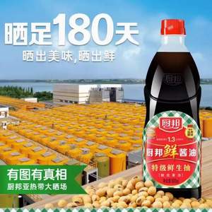 人民大会堂宴会用酱油，厨邦 特级鲜酱油生抽 900mL*2瓶