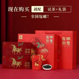 八马茶业 吉祥如意 特级 安溪铁观音 清香型 茶叶礼盒装392g*2件