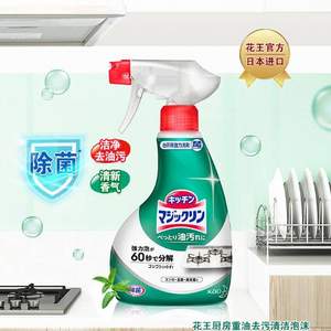 <span>白菜！</span>88VIP會員，kao 花王 廚房重油污泡沫清潔劑 薄荷清香 400ml*4件