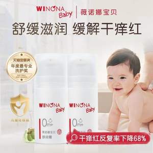 Winona baby 薇諾娜寶貝 兒童防曬乳/輕盈霜/高保濕霜/爽身凝露 任選 5g