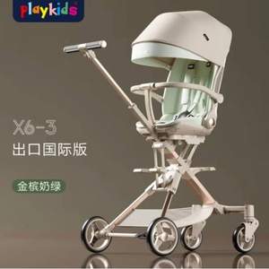 playkids 普洛可 X6-3 婴儿折叠高景观溜娃手推车