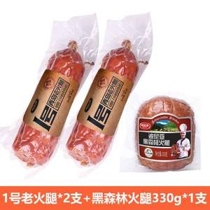 上合峰会肉食供应商，波尼亚 1号青岛老火腿385g*2个+黑森林火腿 330g