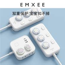 EMXEE 嫚熙 儿童防触电插座保护套24个装