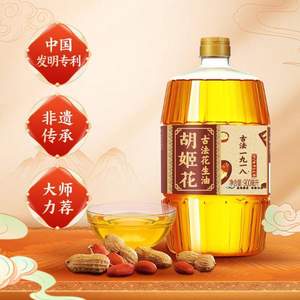 PLUS會(huì)員 ，胡姬花 古法一九一八 花生油  900mL