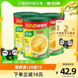 家乐 鸡粉调味料 300g*3罐