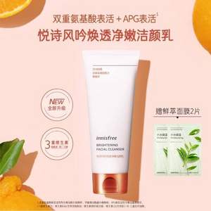 innisfree 悦诗风吟 焕透净嫩洁颜乳 150ml 赠鲜萃面膜*2片